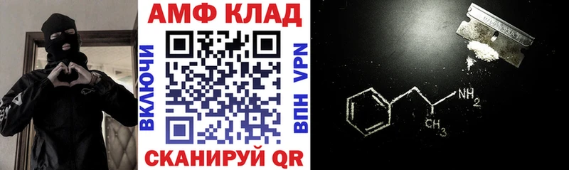 Купить закладки Якутск АМФЕТАМИН VHQ