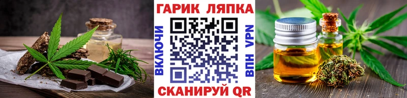 Купить закладки Якутск Еда ТГК марихуана