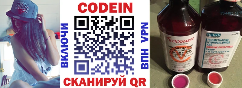 Купить закладки  Якутск  Кодеиновый сироп Lean Purple Drank 