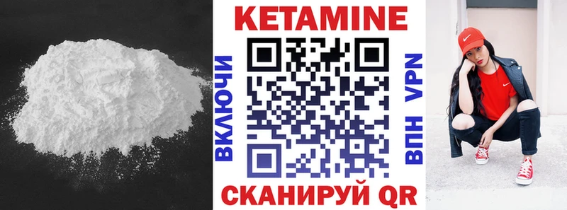 Кетамин ketamine  Купить где  Якутск 