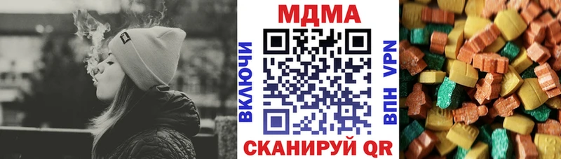 MDMA кристаллы  Купить  Якутск 