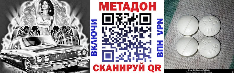 Купить закладки  Якутск  МЕТАДОН кристалл 