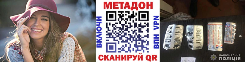 МЕТАДОН белоснежный Якутск