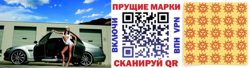 Наркотические марки 1,8мг  Купить  Якутск 